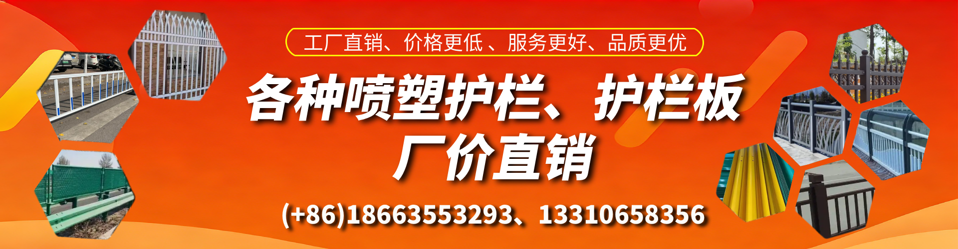 张家界喷塑护栏_喷塑护栏板_喷塑围栏生产厂家